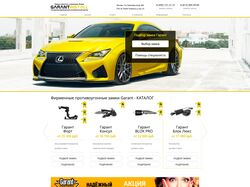 Сервисный центр Garant