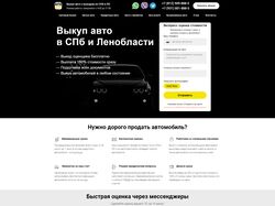 Автовыкуп Avtosale