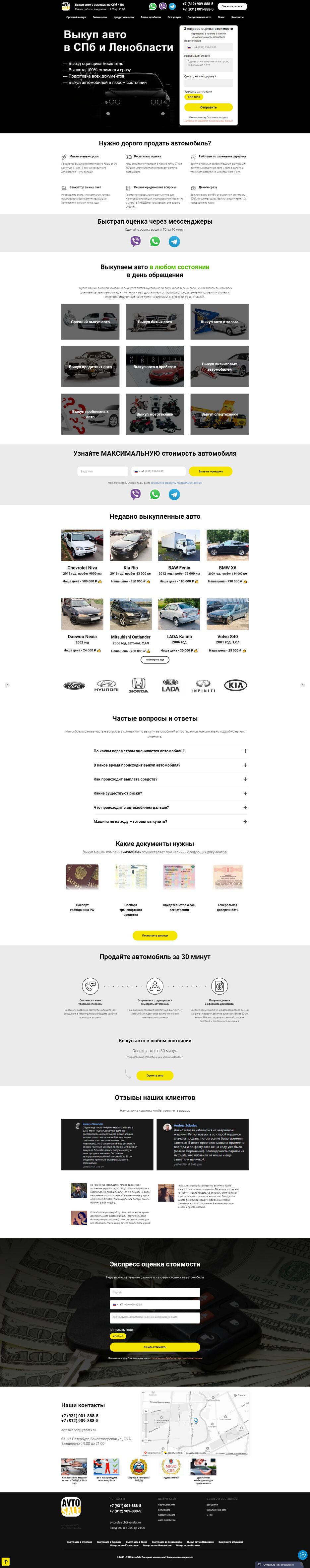 autosale.png