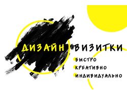 Визитки + логотипы
