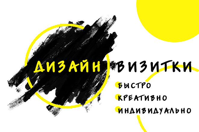 Дизайн визитки.jpg