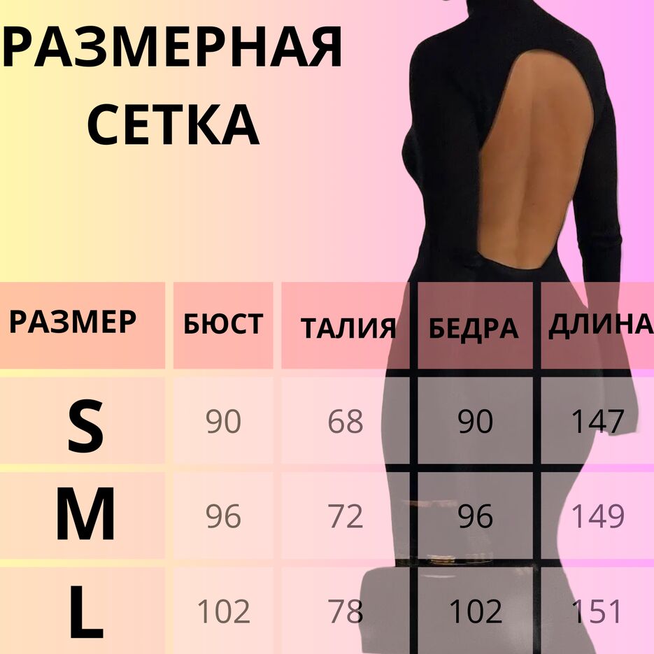 РАЗМЕР.png
