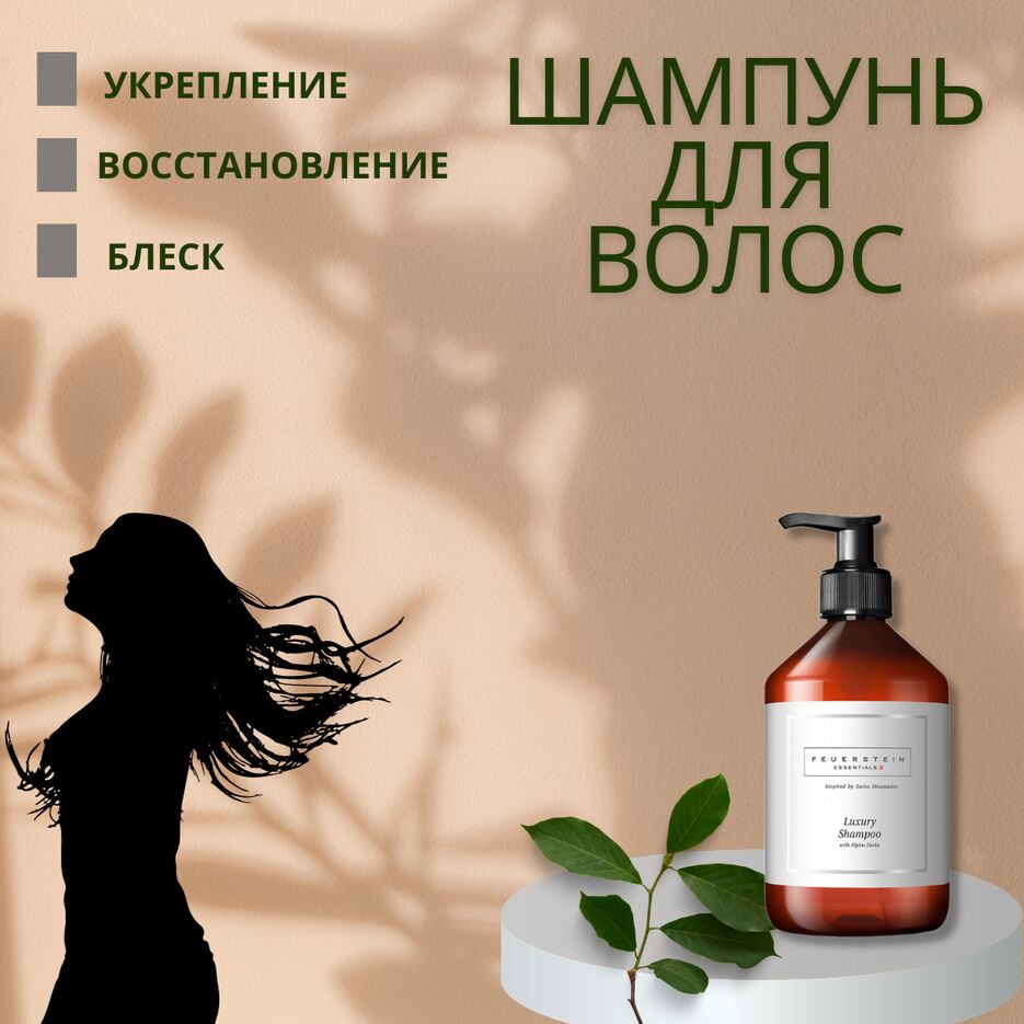 шампунь для волос.png