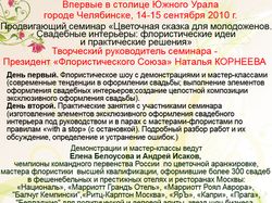 Макет приглашения на семинар.