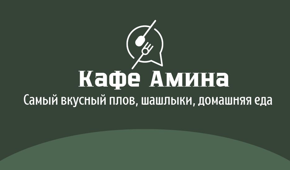 визитка.кафе2.png