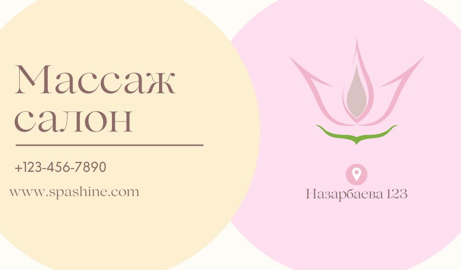визитка.массаж2.png