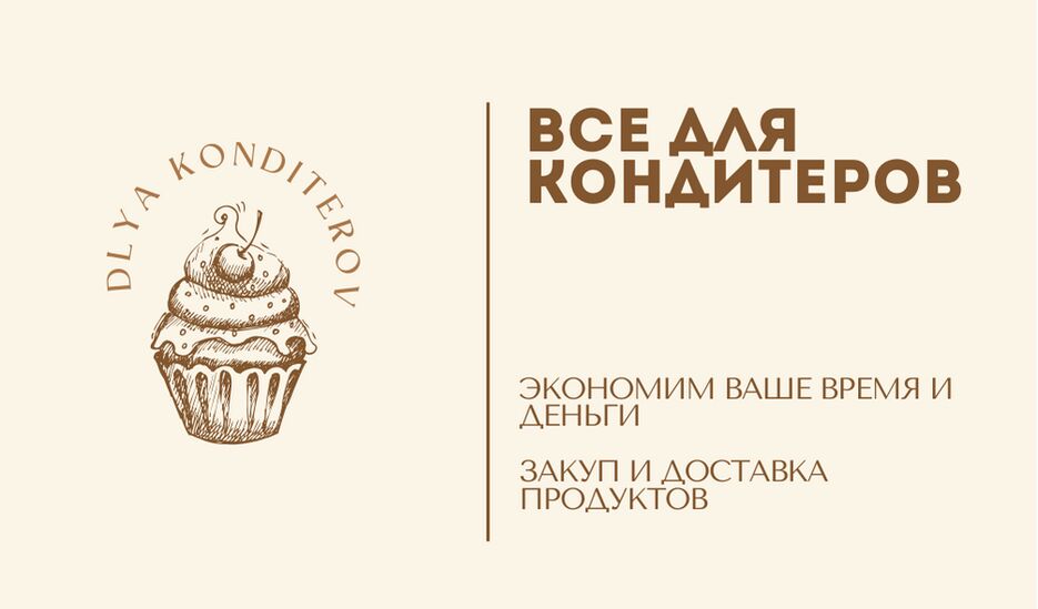 визитка.доставка2.png