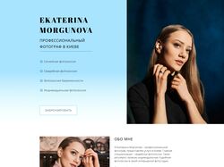Сайт - портфолио для фотографа