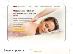 Медицинский центр Shifa. Массажный кабинет