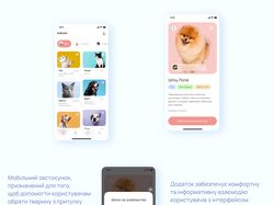 Притулок для тварин