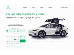 Сайт оренди електромобілів у Києві
