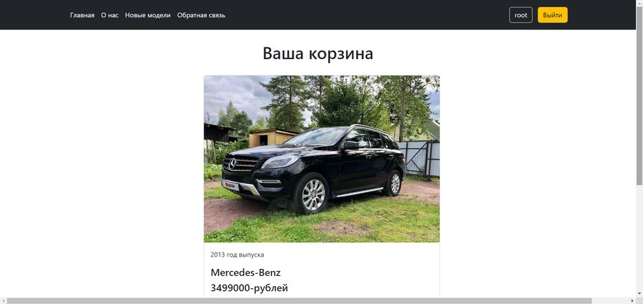 basket str.png