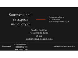 Рекламная презентация для студии автозвука.