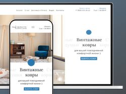 Дизайн интернет-магазина ковров создающих уют в доме