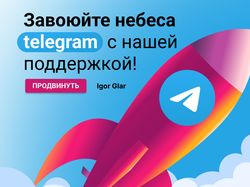 Seo rocket дизайн сайта для продвижения в телеграм