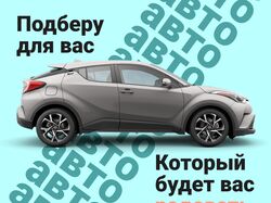 Дизайн сайта для подборщика автомобилей