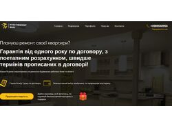 Создание сайта с 0 (дизайн+вёрстка+WordPress) "Kyiv Remont Bud"