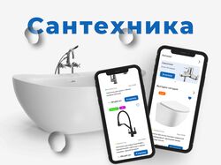 Интернет-магазин сантехники