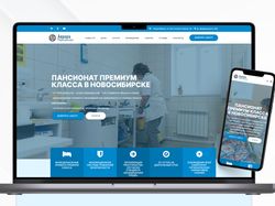 Сайт Пансионата Аврора