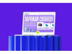 Фирменный стиль и сайт 