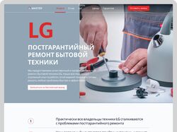 Пример лендинга за 100$