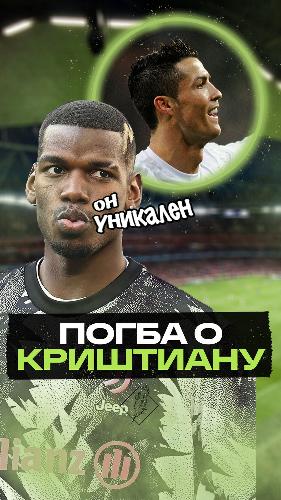 погба.jpg