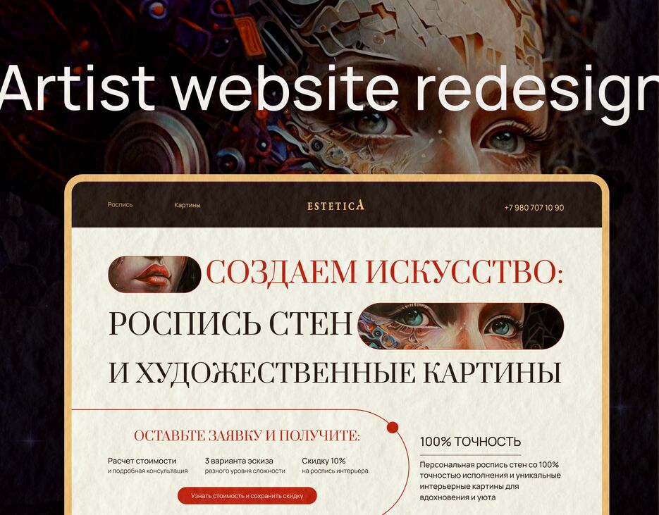 обложка картины 1.png