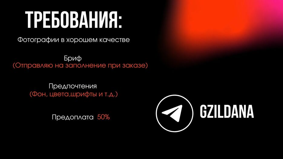 Красный Черный Простой Градиенты Технологии в бизнесе и работе Технологическая Презентация - 5.jpeg
