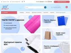 Магазин Пакетів