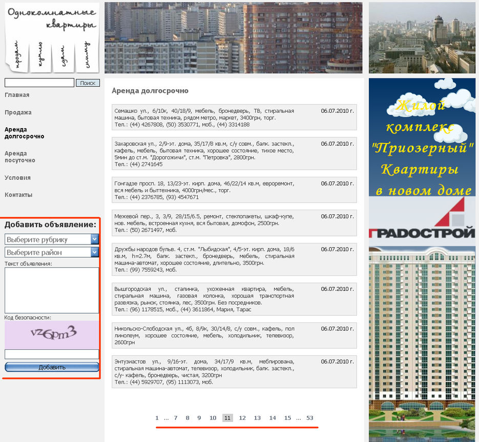 Модуль добавления объявления о продаже квартир.jpg