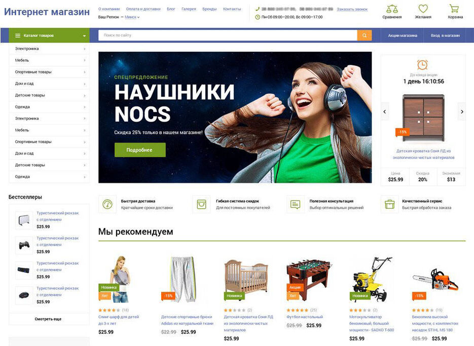 internet-magazin1-1000x731.jpg
