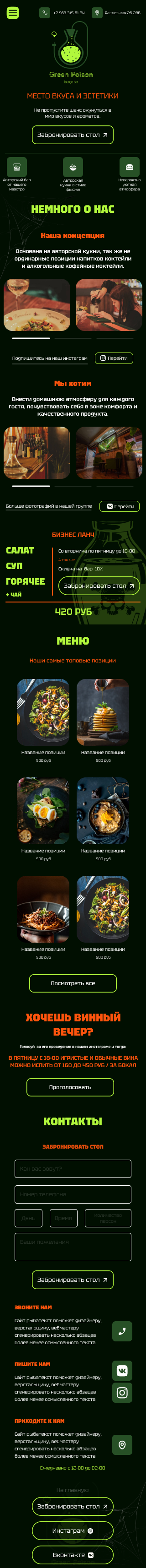 Дизайн мобилка (общий вид).png