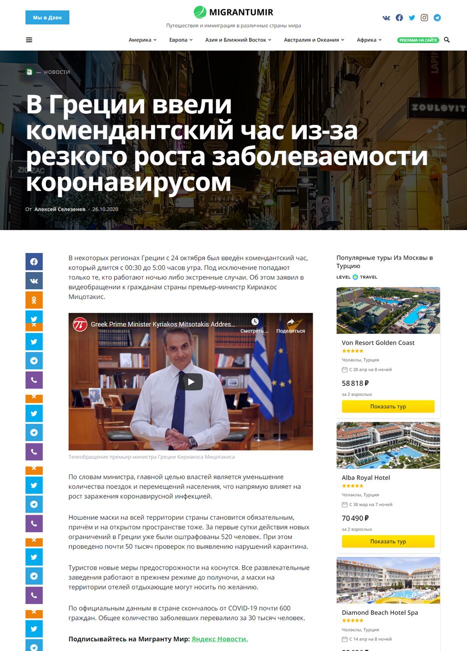 04. Комендантский час в Греции.png