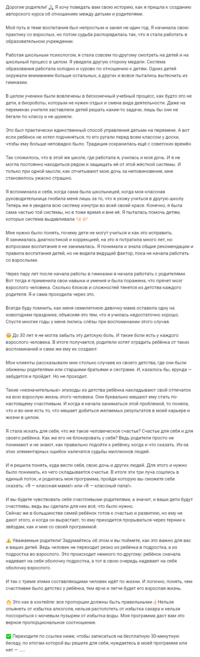 История психофизиолога.png