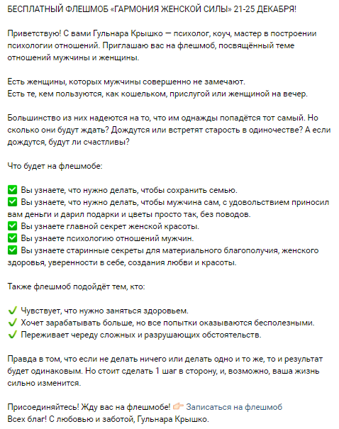 01. Реклама женского вебинара.png