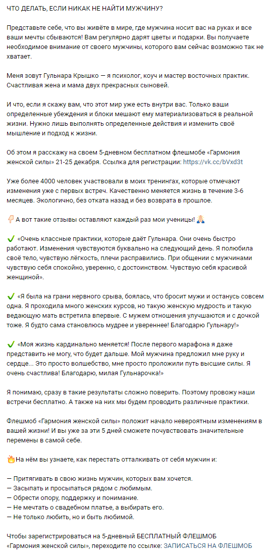 04. Реклама женского вебинара.png
