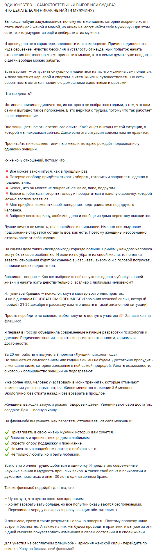 03. Реклама женского вебинара.png