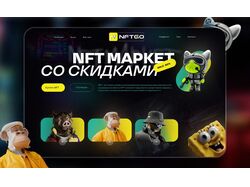 NFT