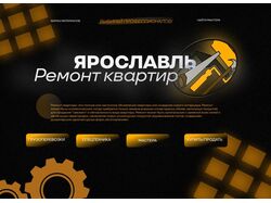 Страница сайта 
