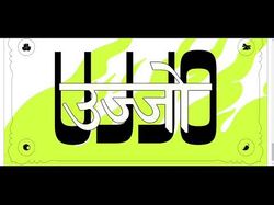 UJJO Landing Page