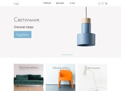 Дизайн интернет магазина
