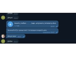 Работа в Clever study - компания студенческих работ