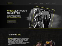 Дизайн сайта для фитнесс клуба