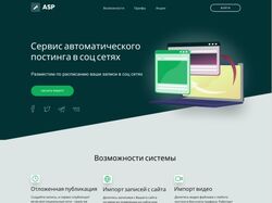 Лендинг с адаптивами