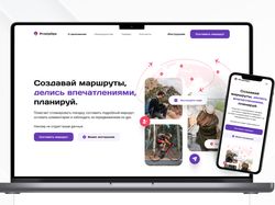 Сайт для приложения 