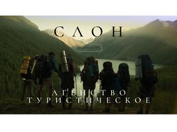 лендинг туристического агенства