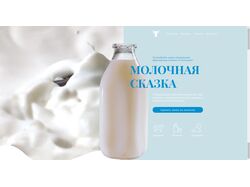 Сайт Производителя Молочной Продукции