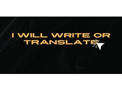 Копірайтинг та переклад