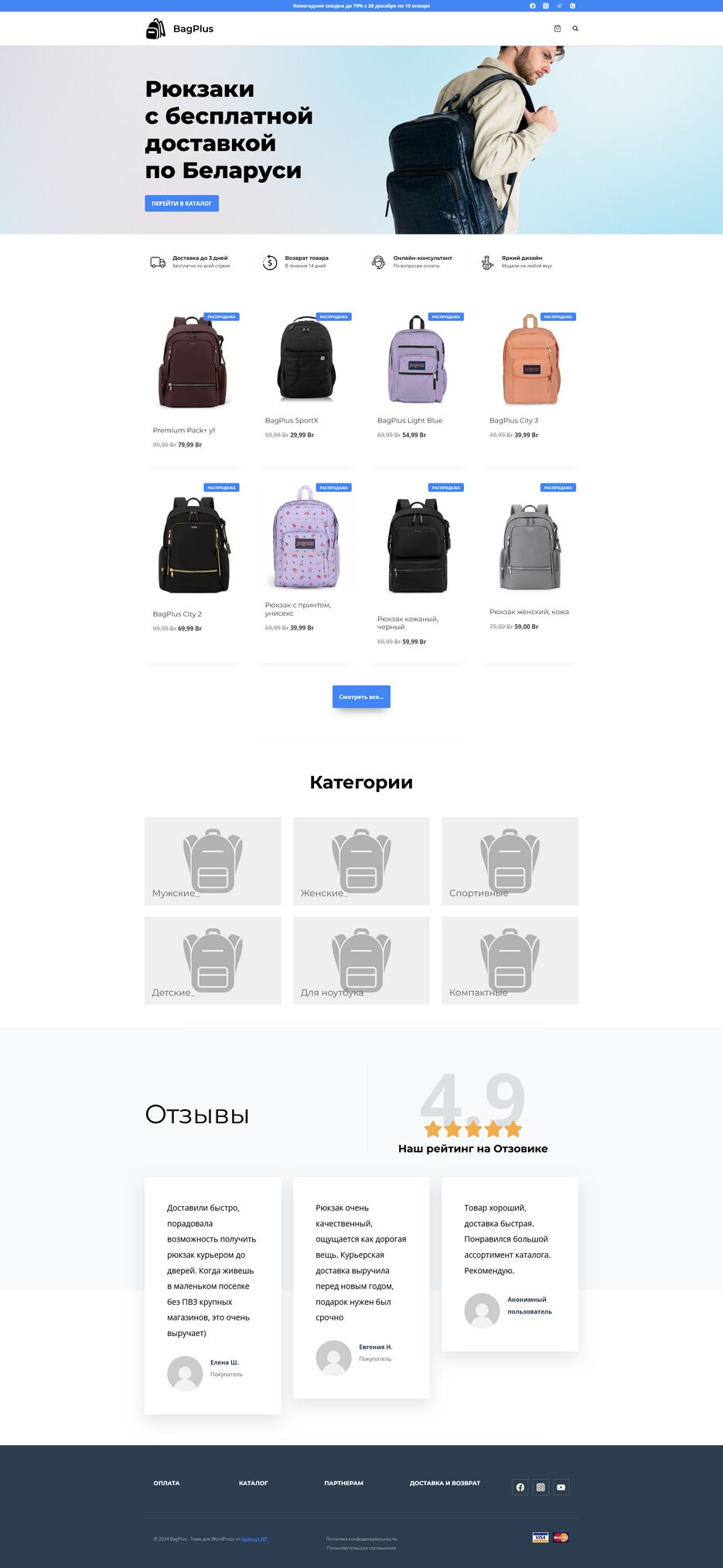 bagplus.png