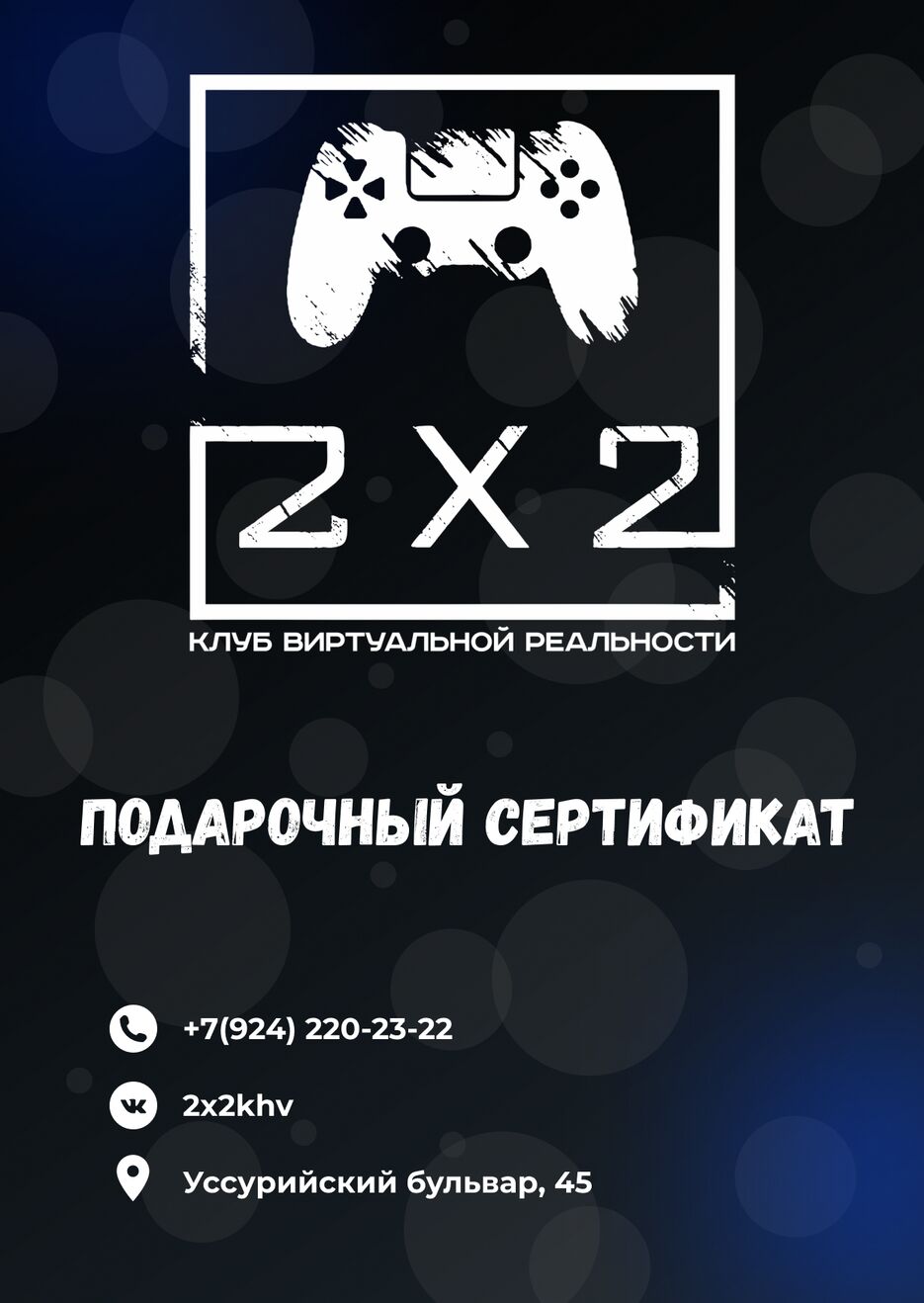 Сертификат клуб сторона 1.png